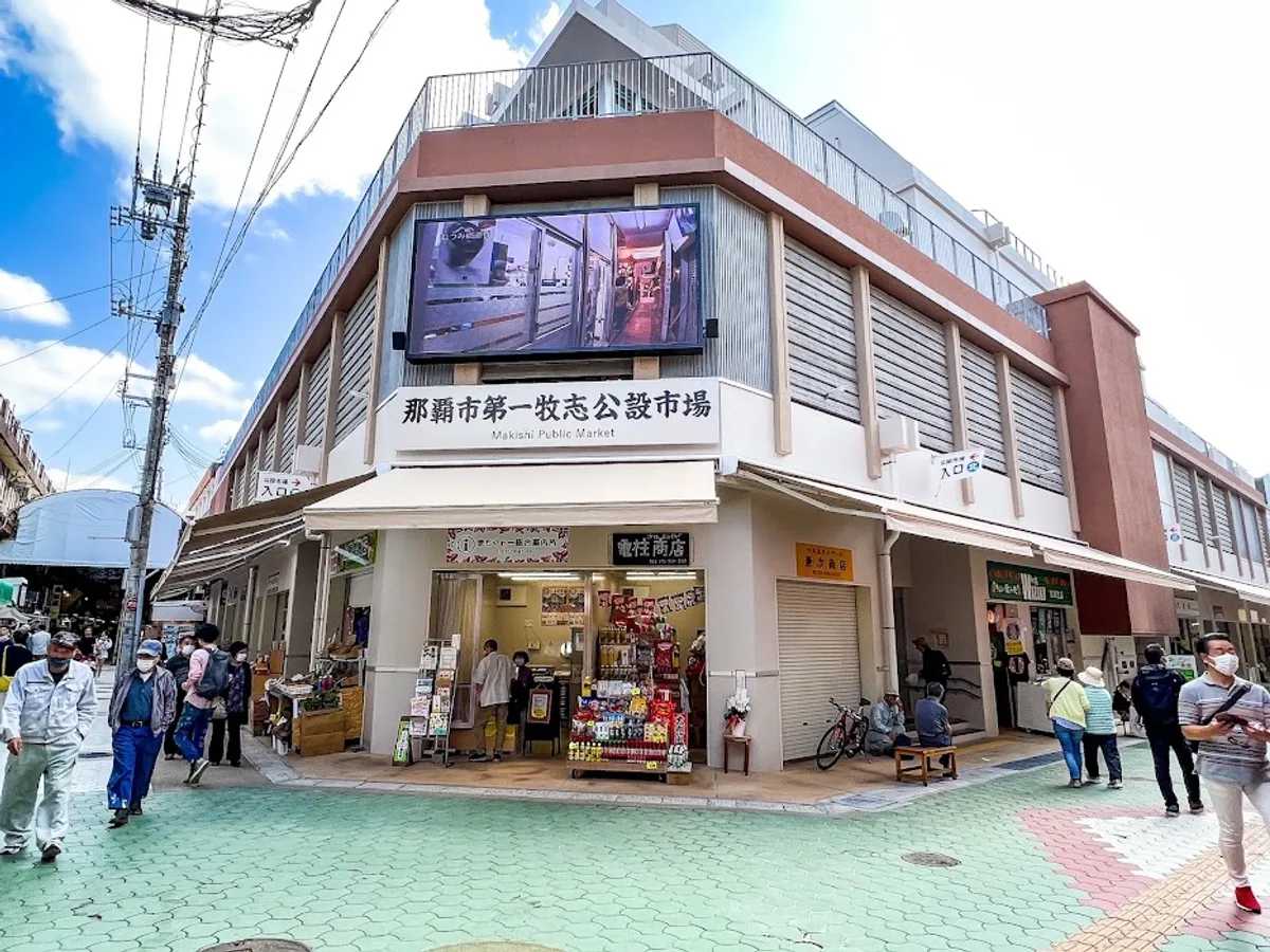 Makishi Public Market