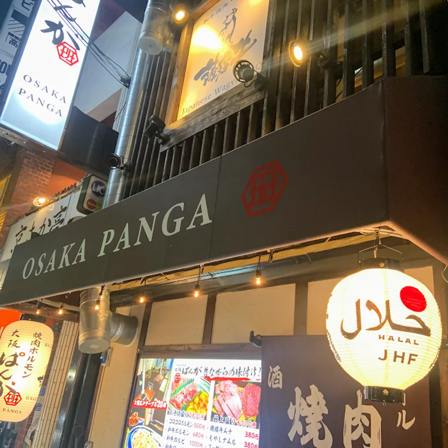 Halal Wagyu Yakiniku PANGA Osaka Shinsaibashi