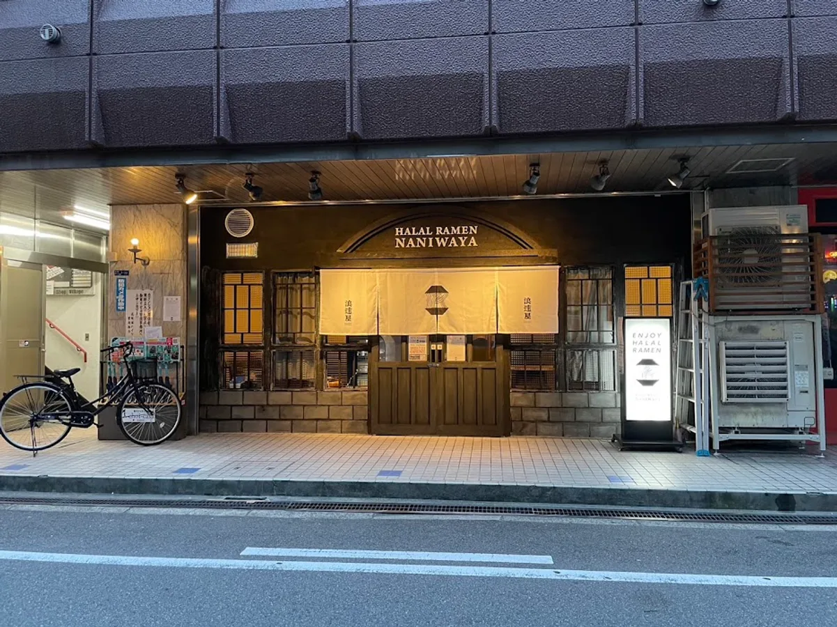 Halal Ramen Naniwaya