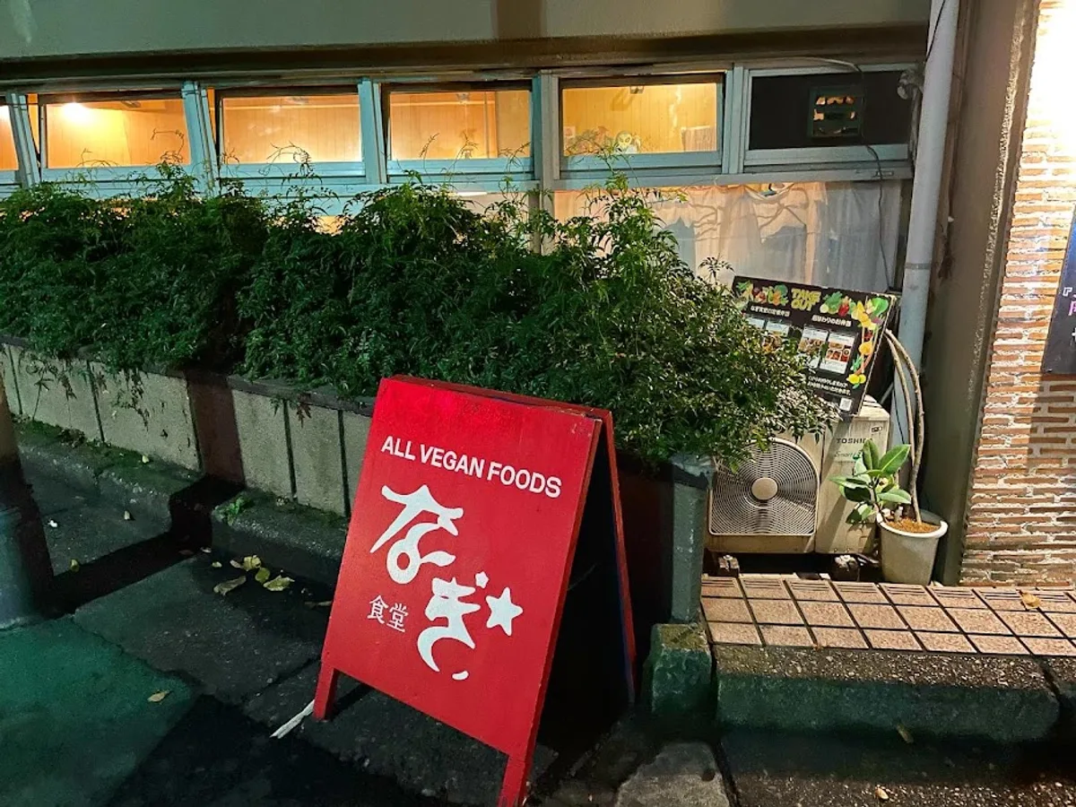 Nagi Shokudo