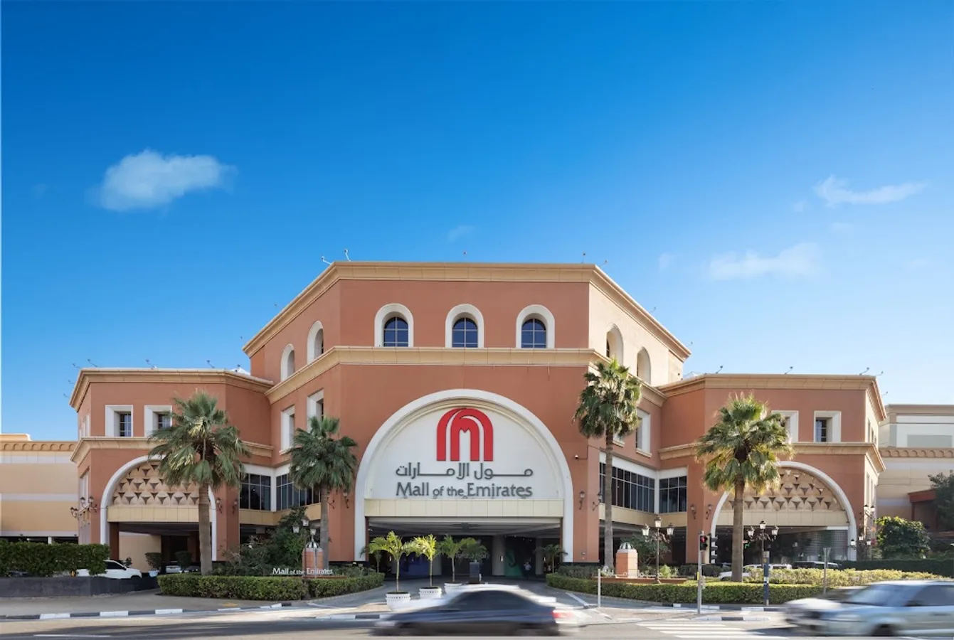 Mall of the Emirates
